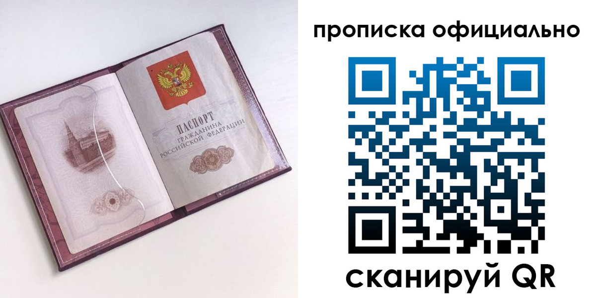 прописка регистрация в Козьмодемьянске