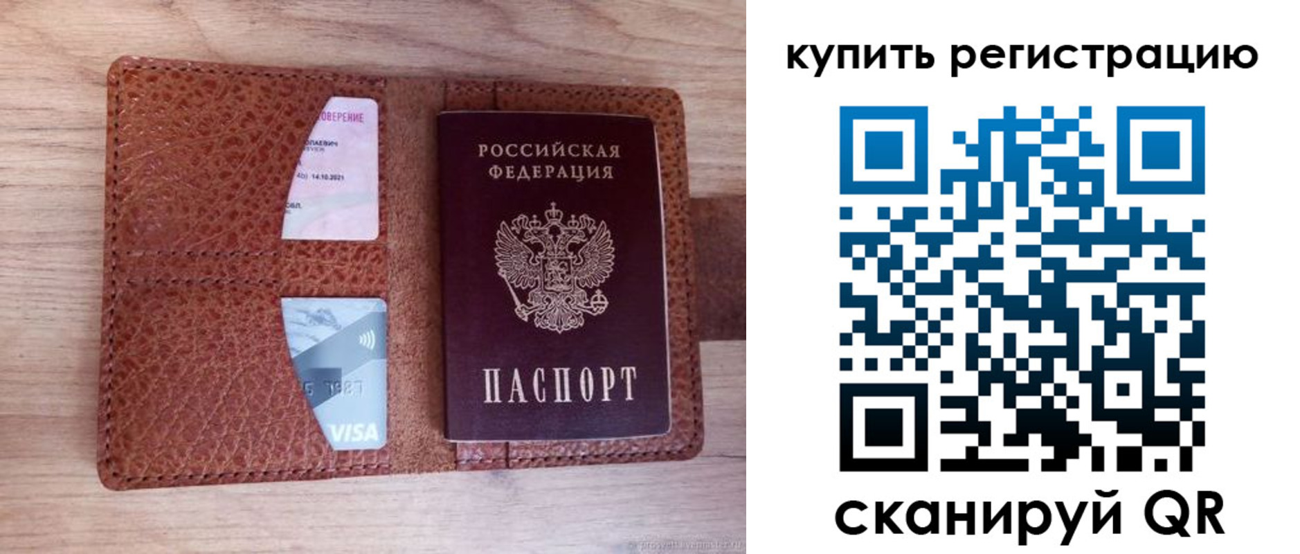 прописка для школы в Козьмодемьянске