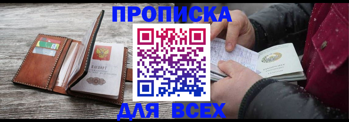 прописка для кредита в Козьмодемьянске