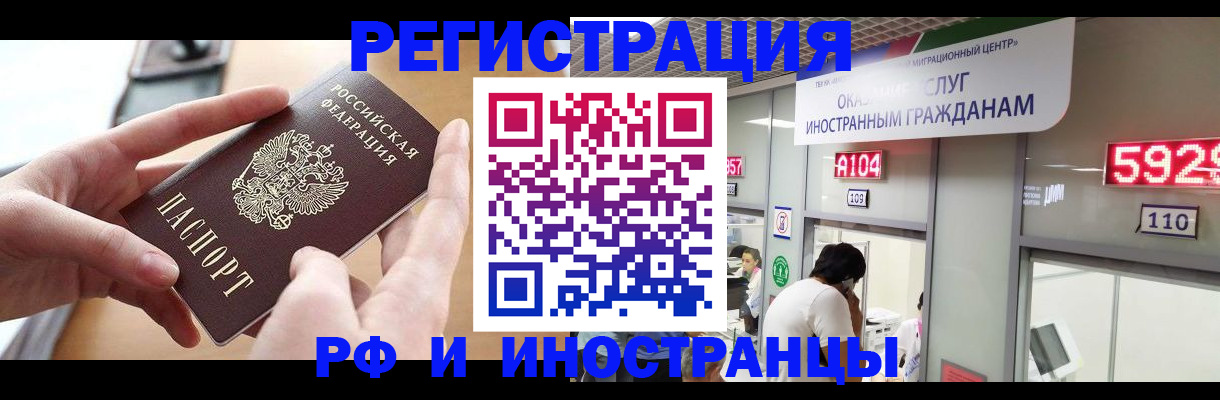временная регистрация 2025 в Козьмодемьянске