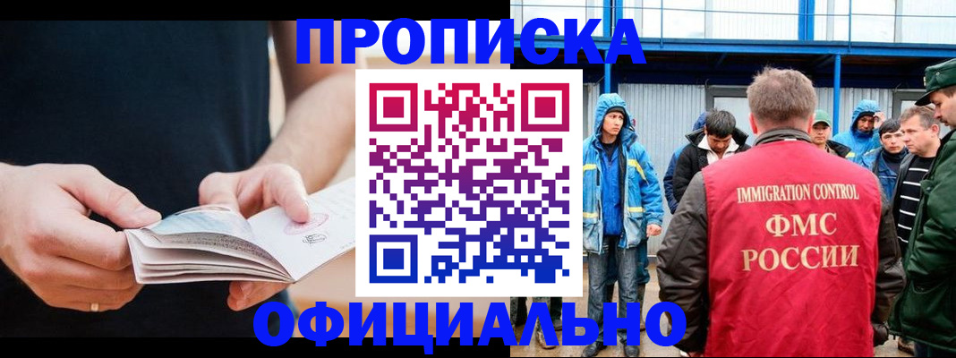 временная прописка в Козьмодемьянске