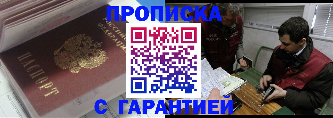 временная регистрация гарантия в Козьмодемьянске