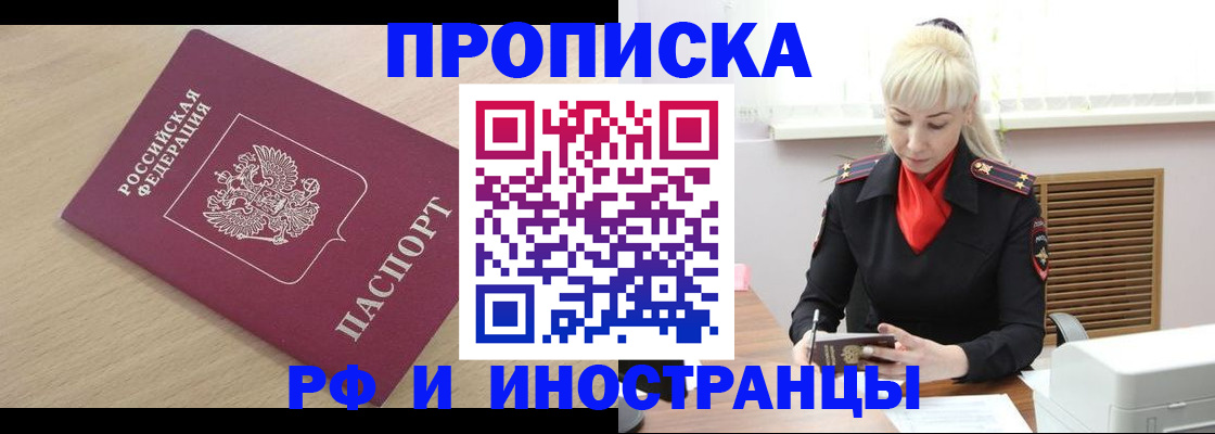 прописка для военкомата в Козьмодемьянске