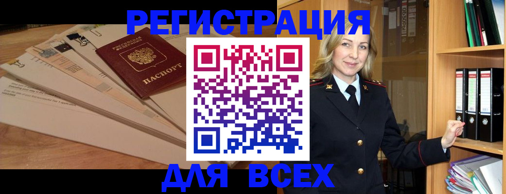 прописка законно в Козьмодемьянске