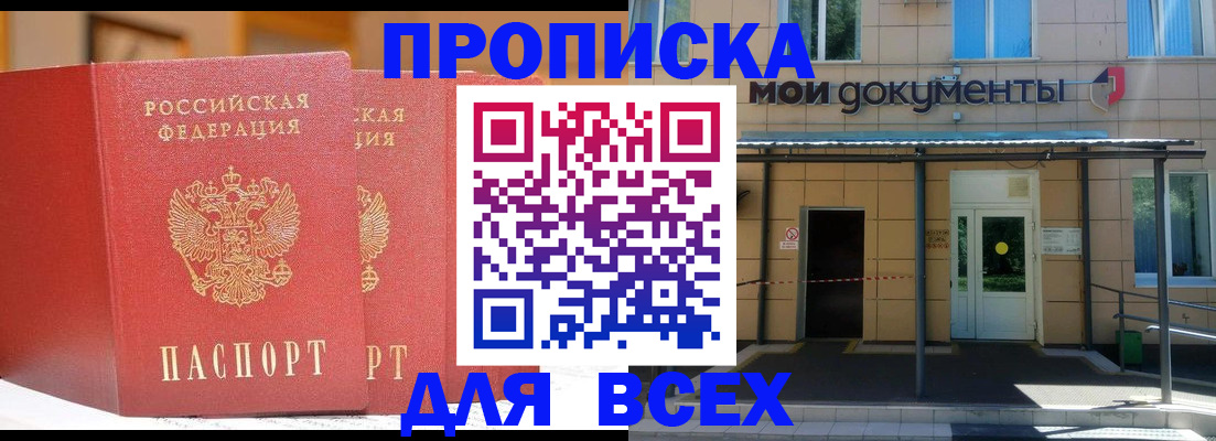 прописка ребенка в Козьмодемьянске