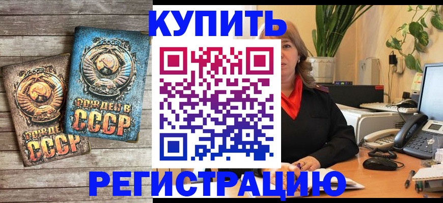 прописка для работы в Козьмодемьянске