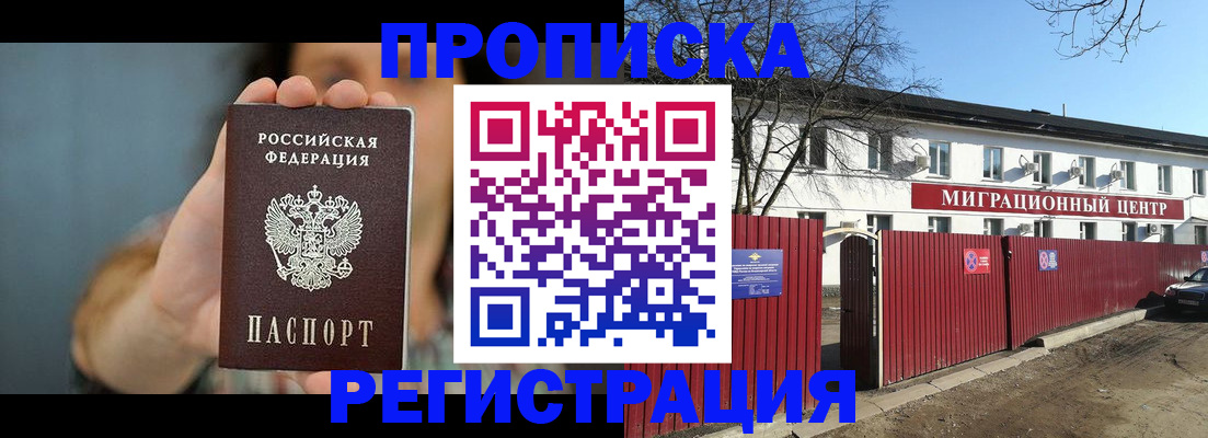 где прописаться в Козьмодемьянске